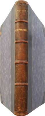 Наваррская М. Гептамерон. 70 новелл . СПб., [1908].